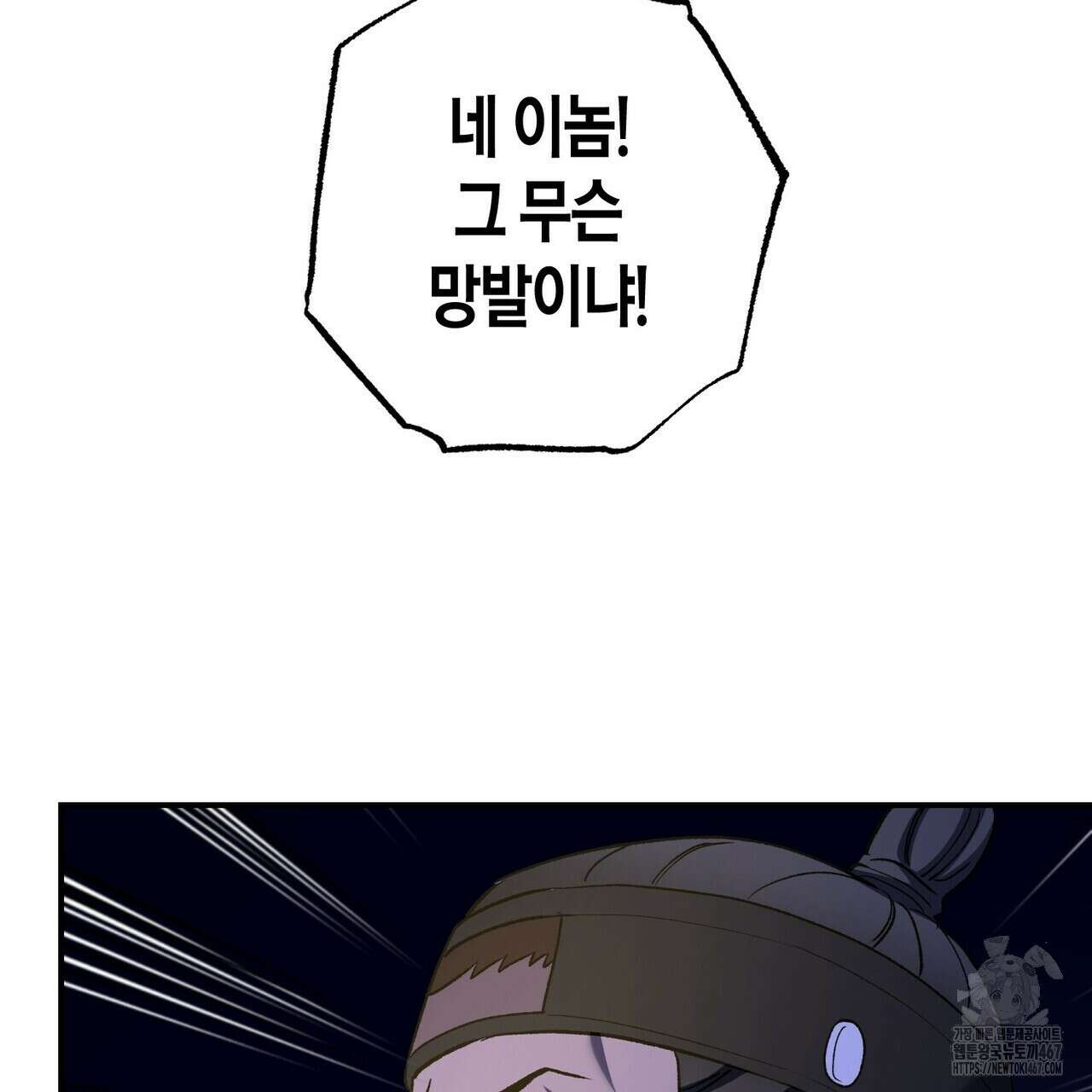 탄금 57화 18