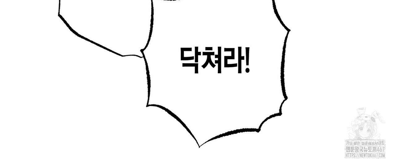 탄금 57화 20
