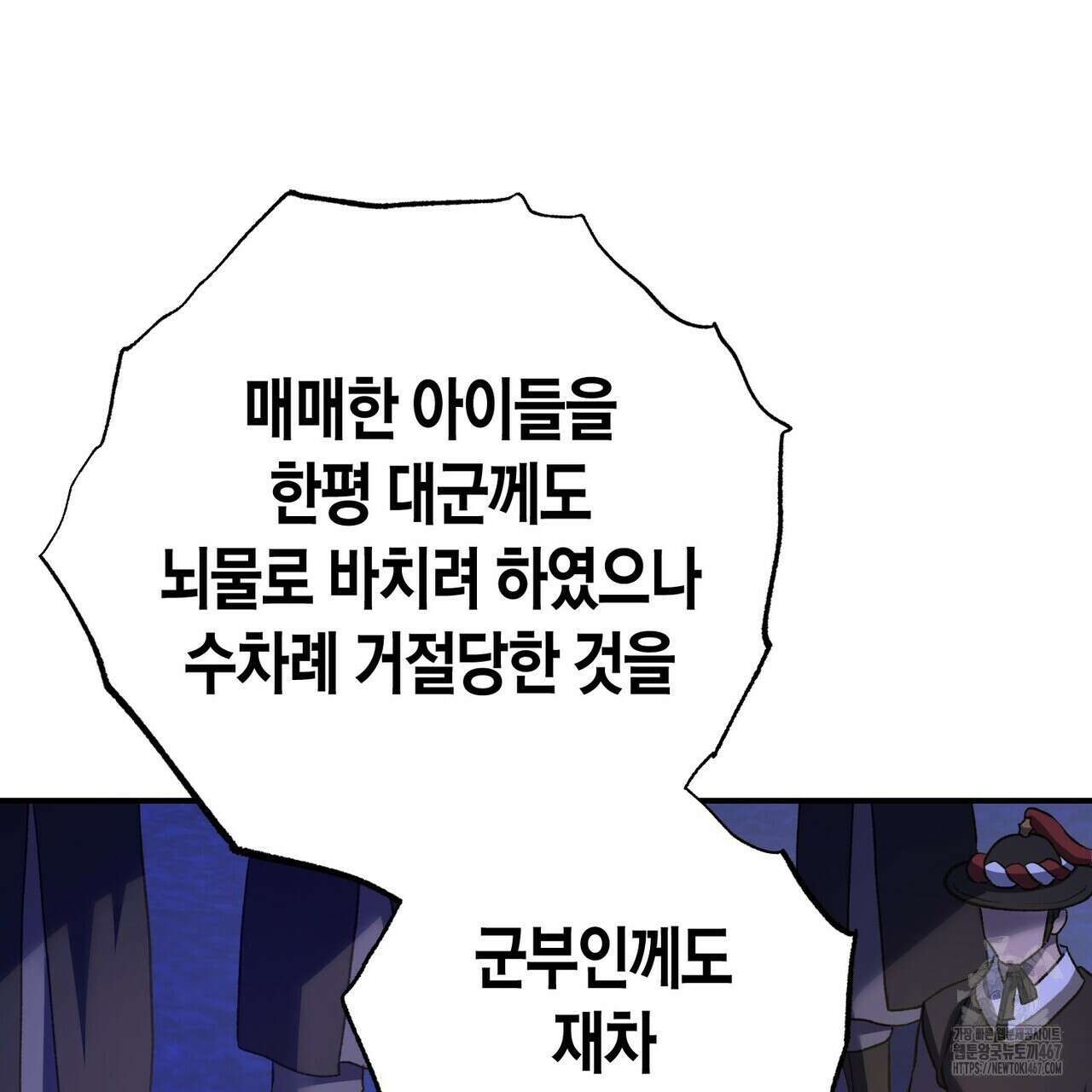 탄금 57화 21