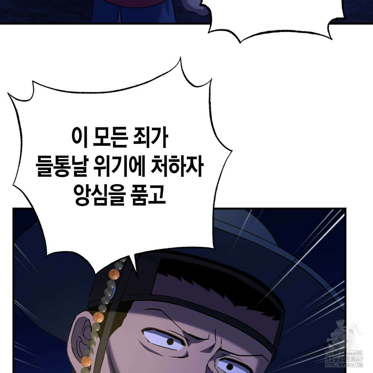 탄금 57화 23