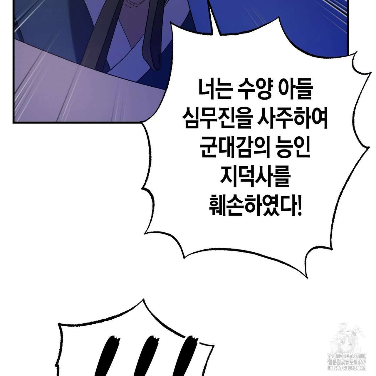 탄금 57화 25
