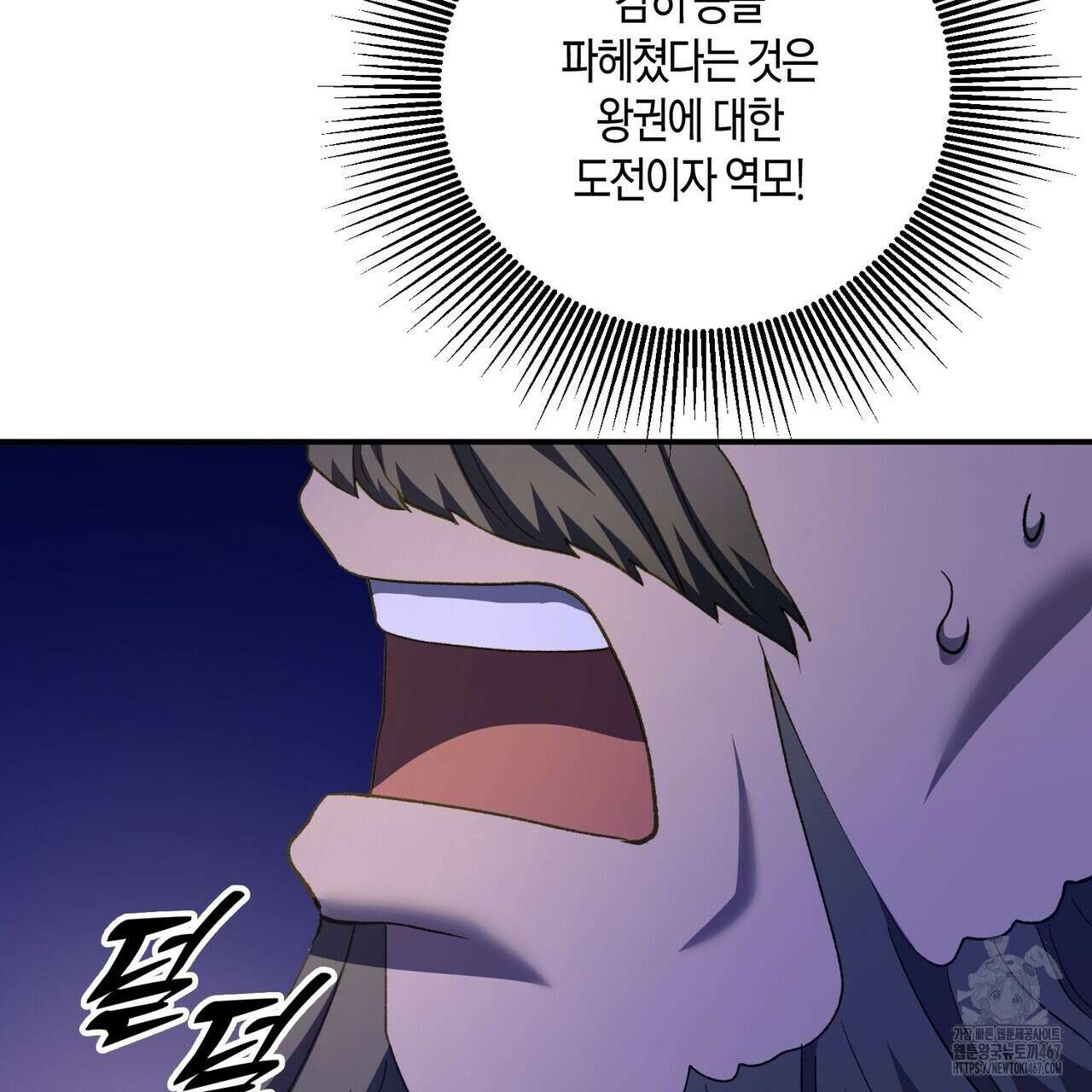 탄금 57화 29