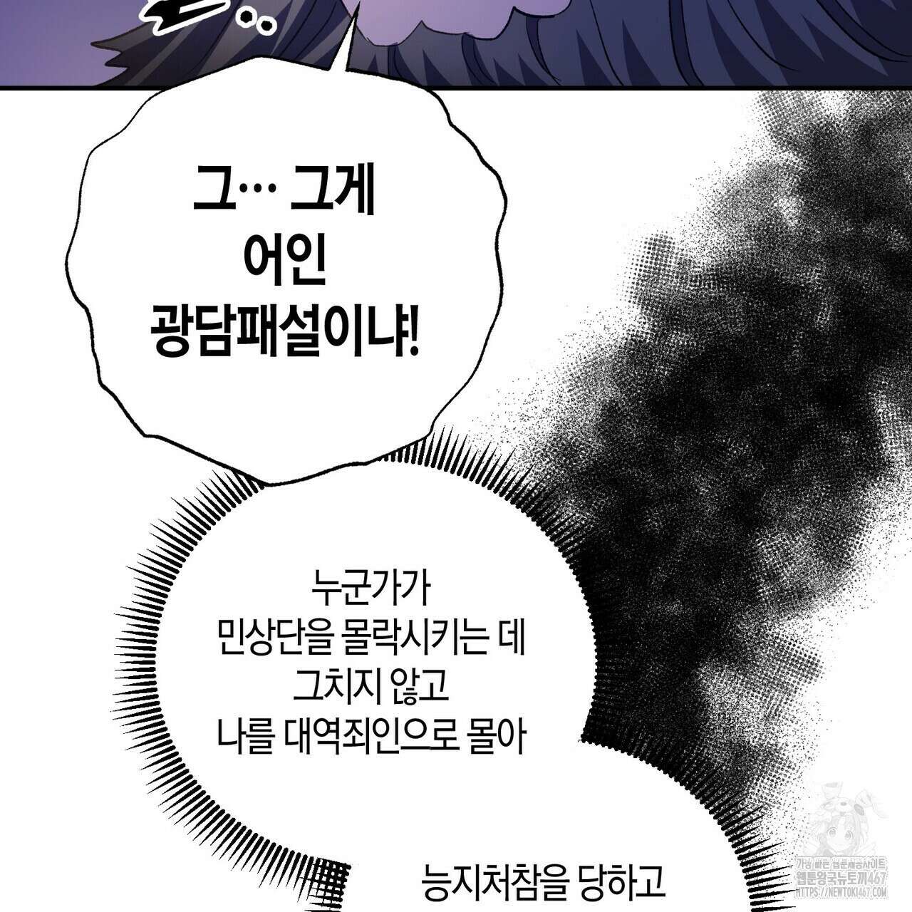 탄금 57화 30