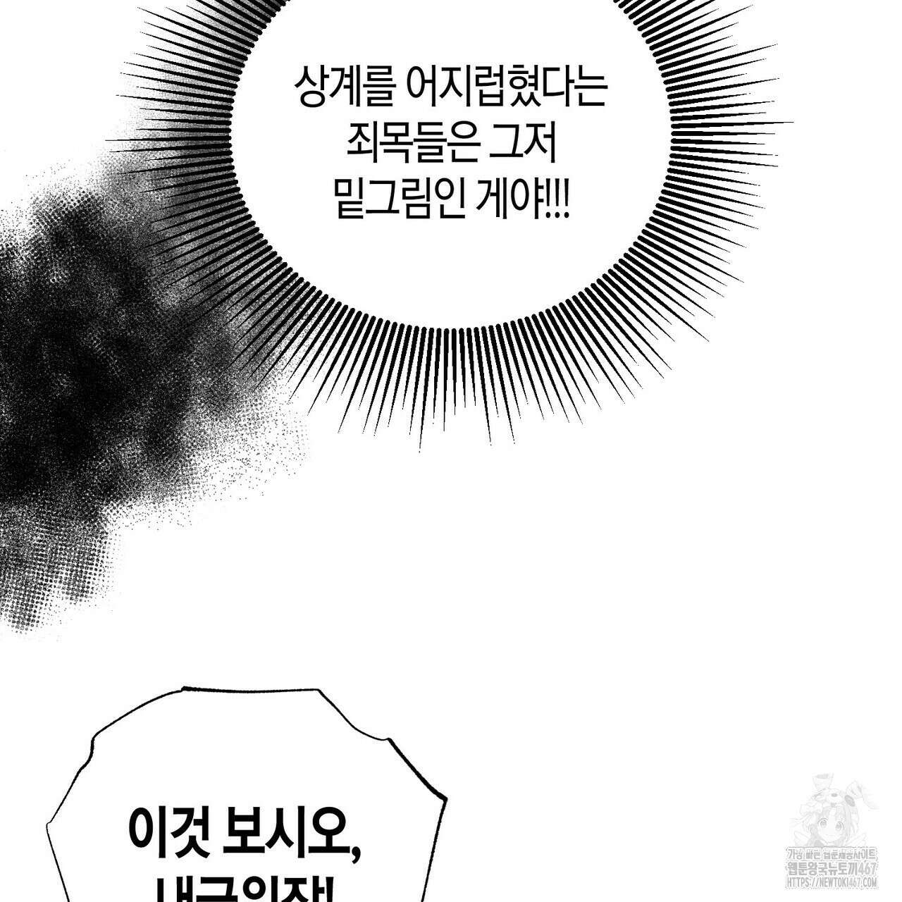 탄금 57화 33