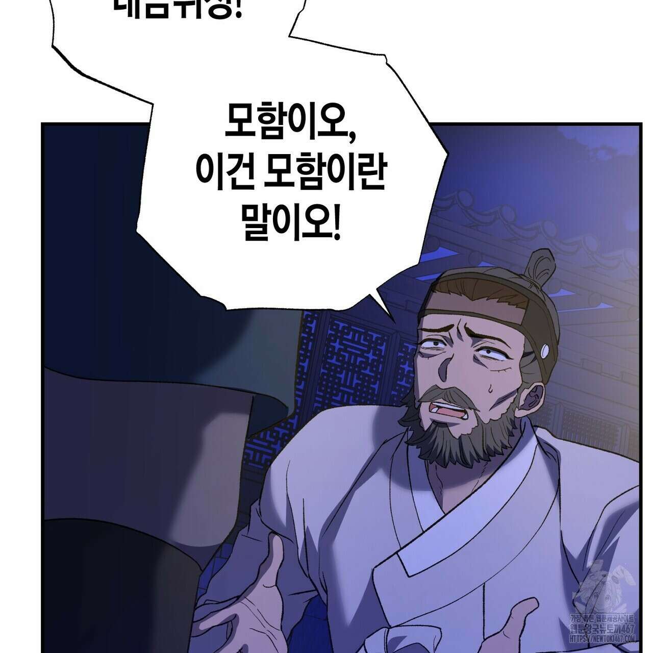 탄금 57화 34