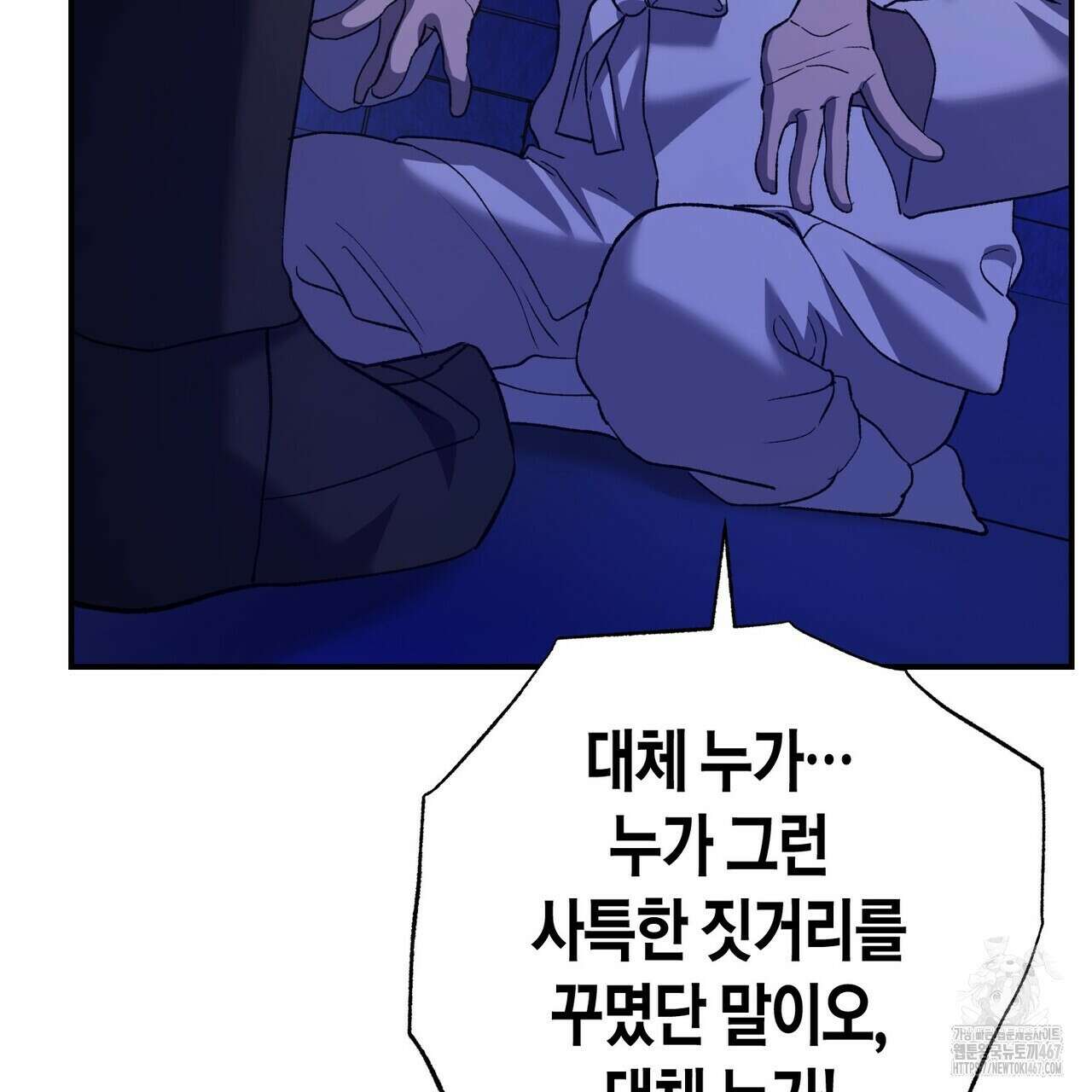 탄금 57화 35