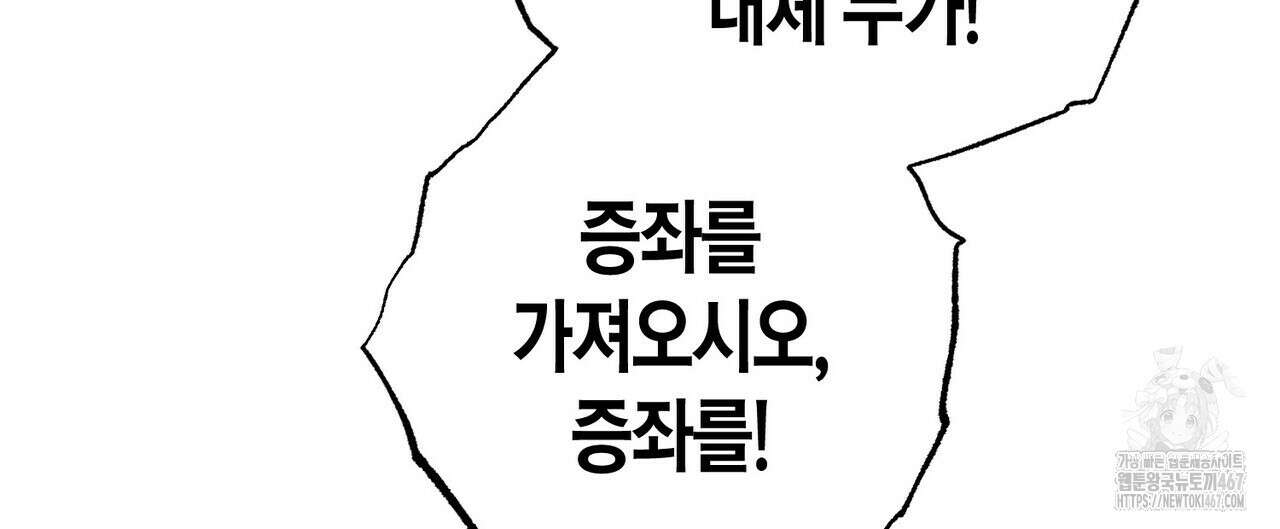 탄금 57화 36