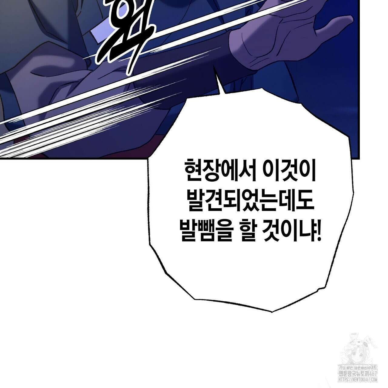 탄금 57화 38