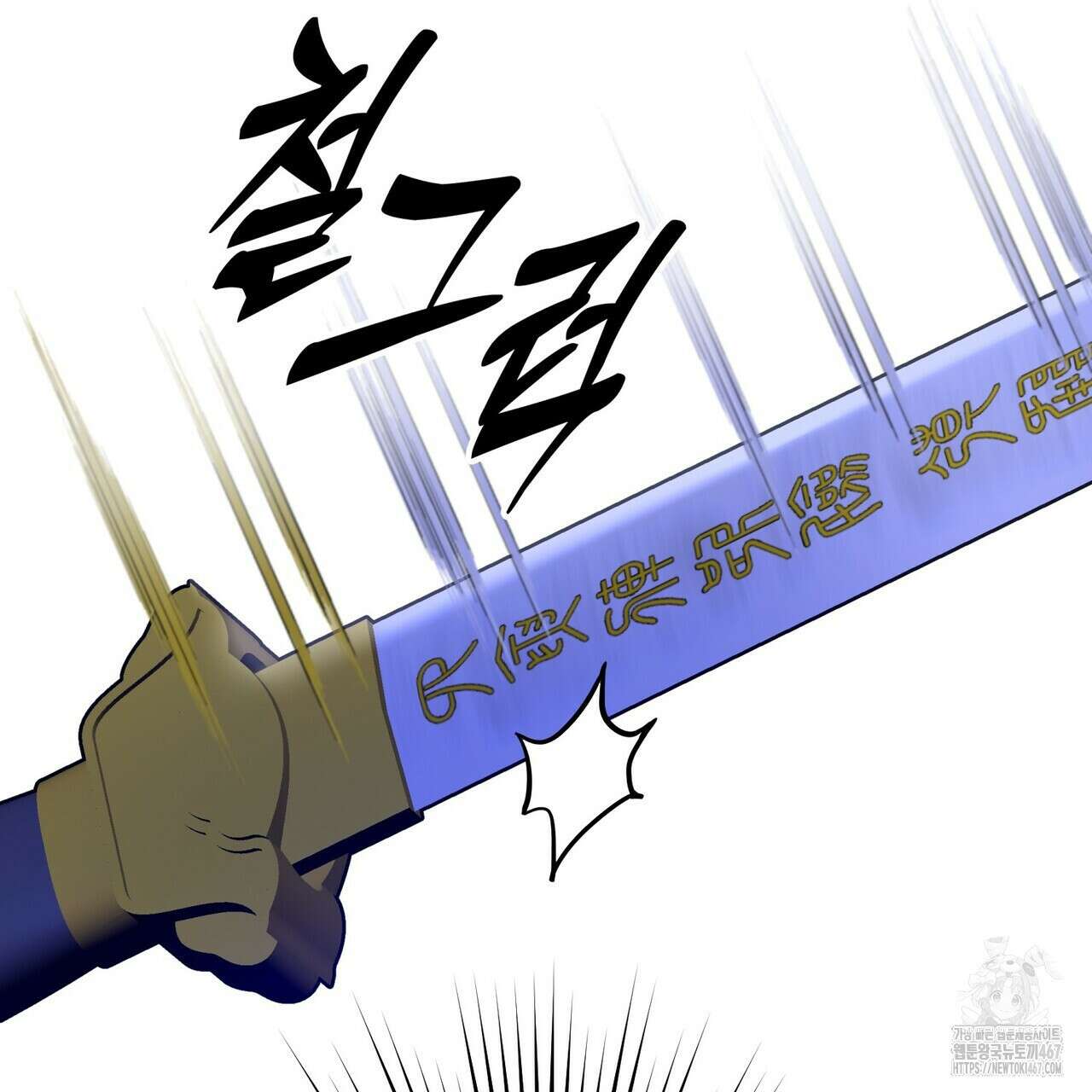 탄금 57화 39