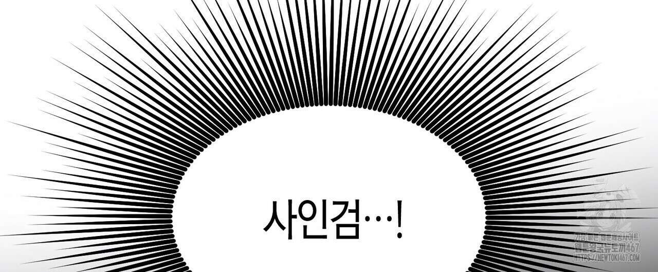 탄금 57화 40