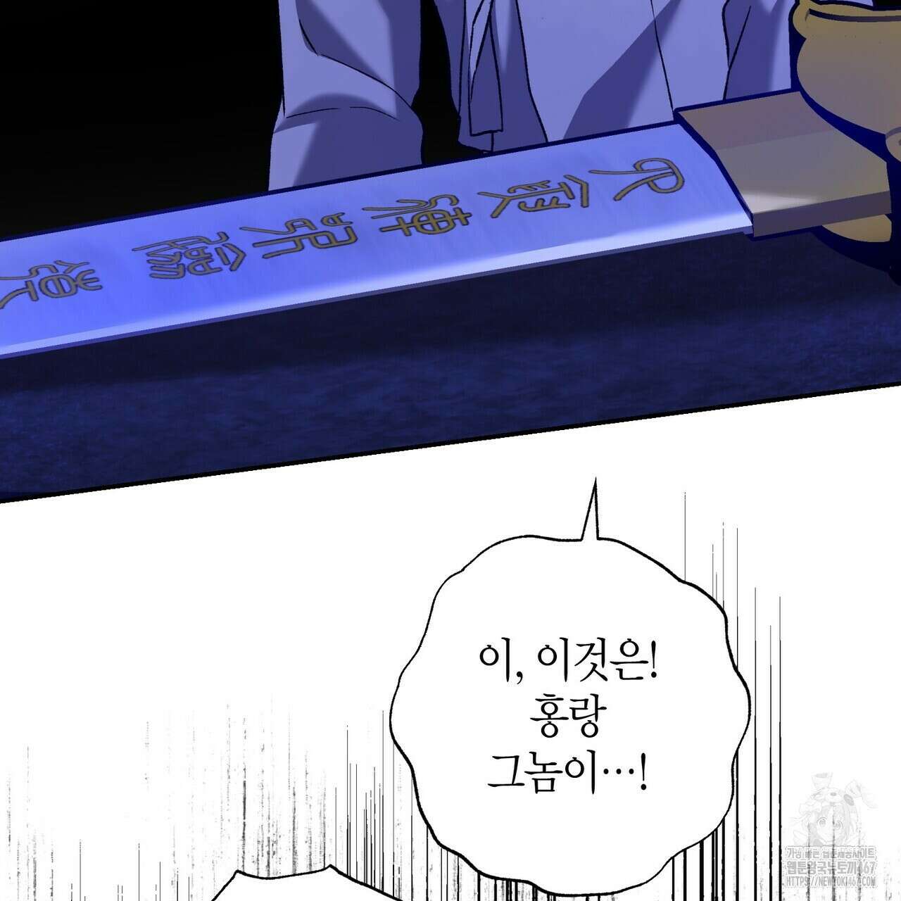 탄금 57화 42
