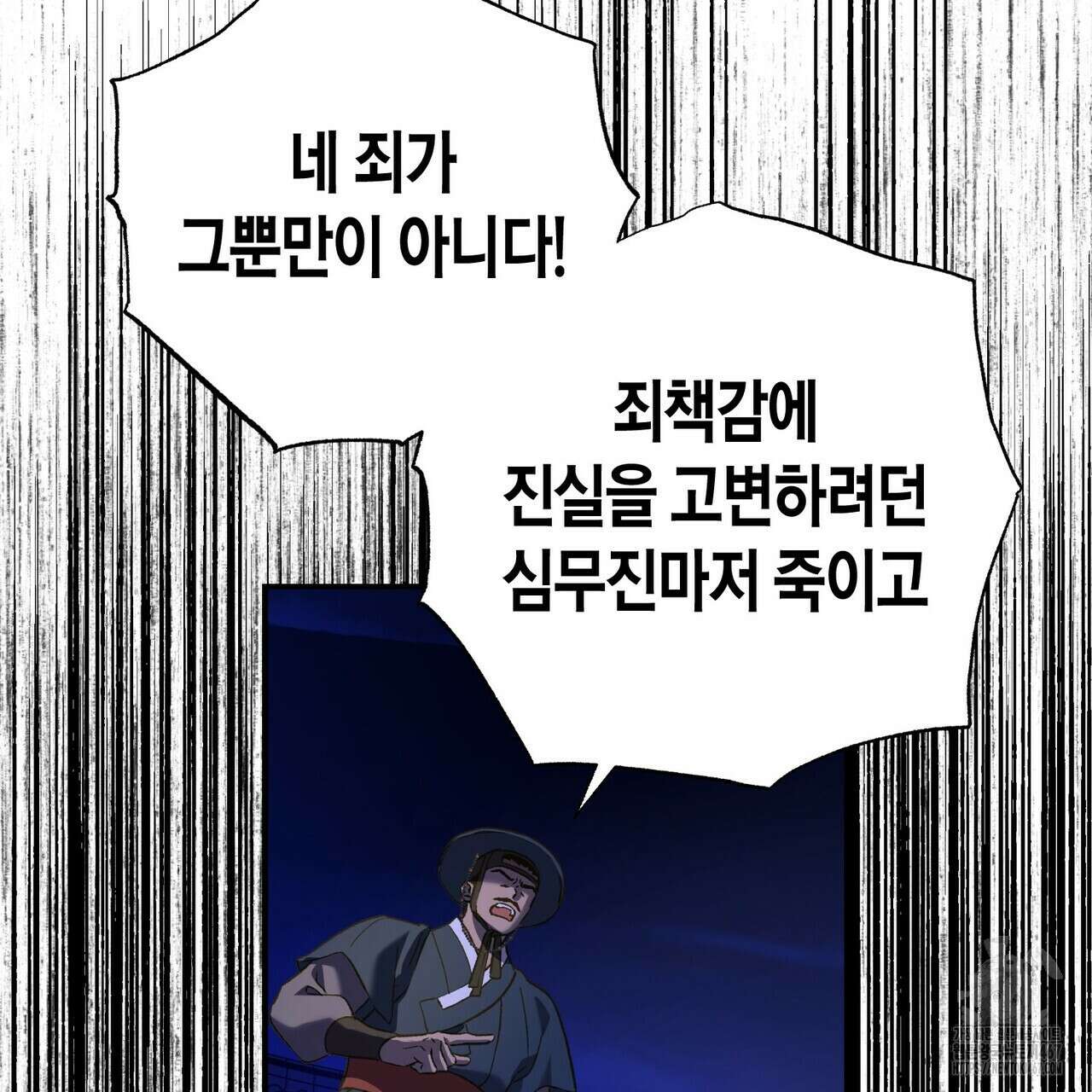 탄금 57화 43