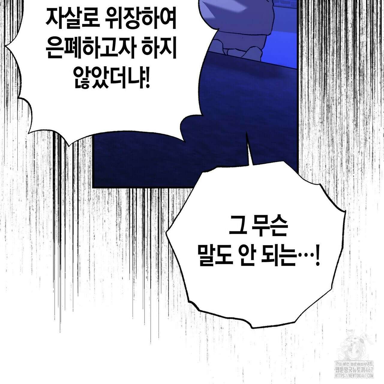 탄금 57화 45