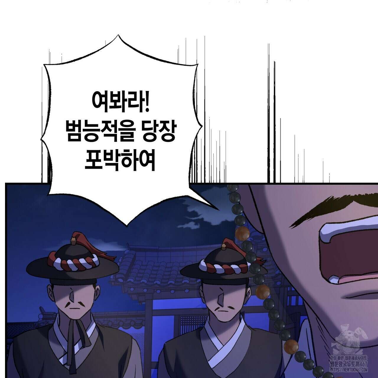 탄금 57화 46