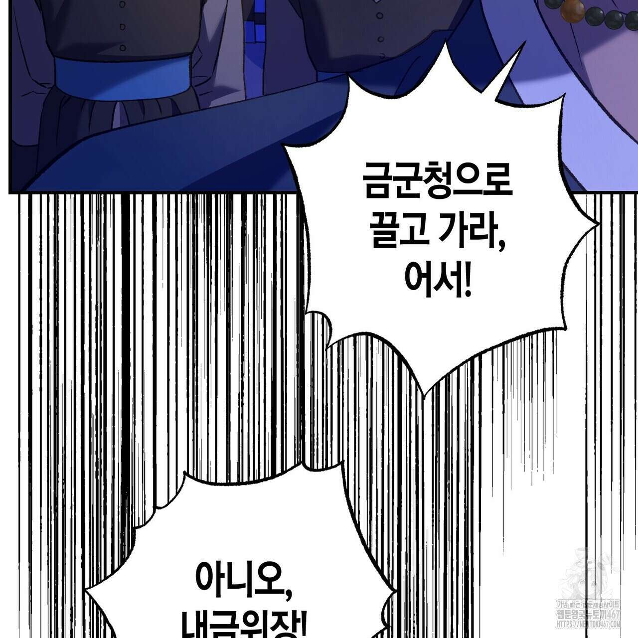 탄금 57화 47