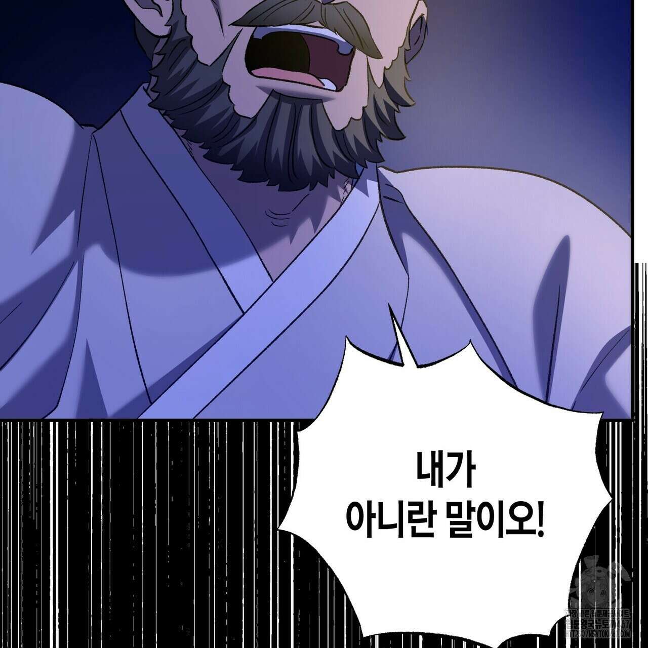 탄금 57화 49
