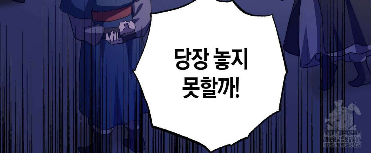 탄금 57화 52