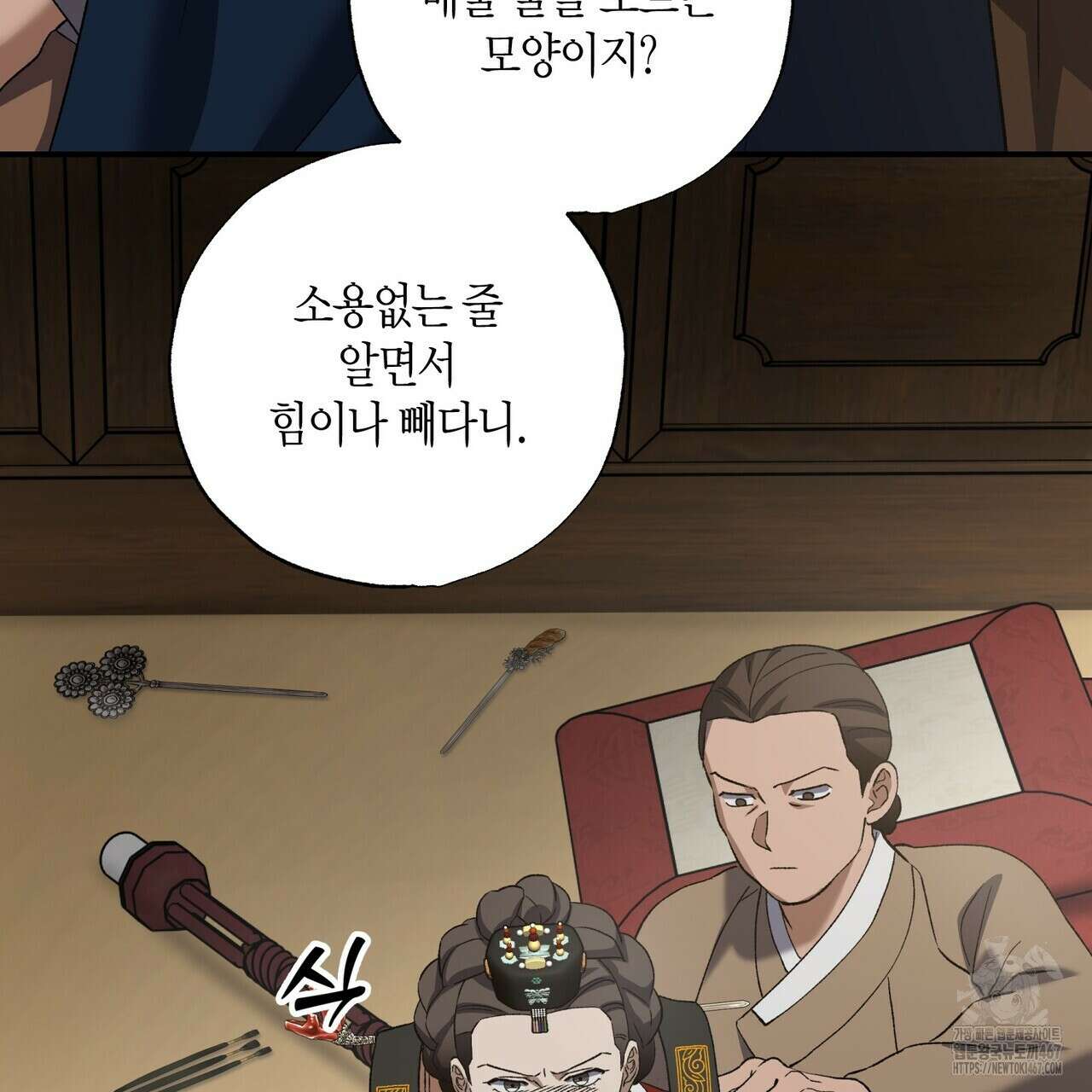 탄금 57화 62