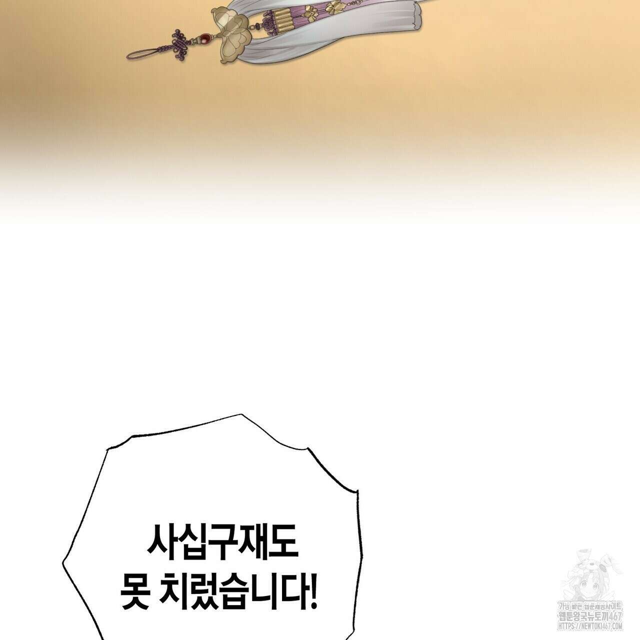 탄금 57화 65