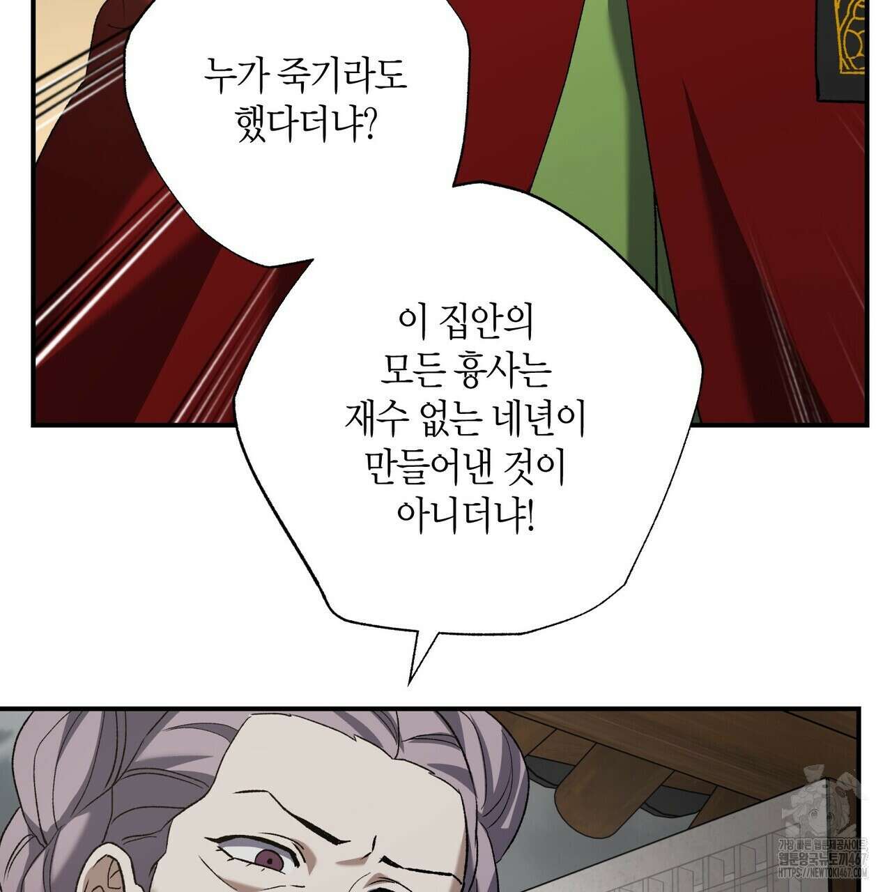 탄금 57화 67