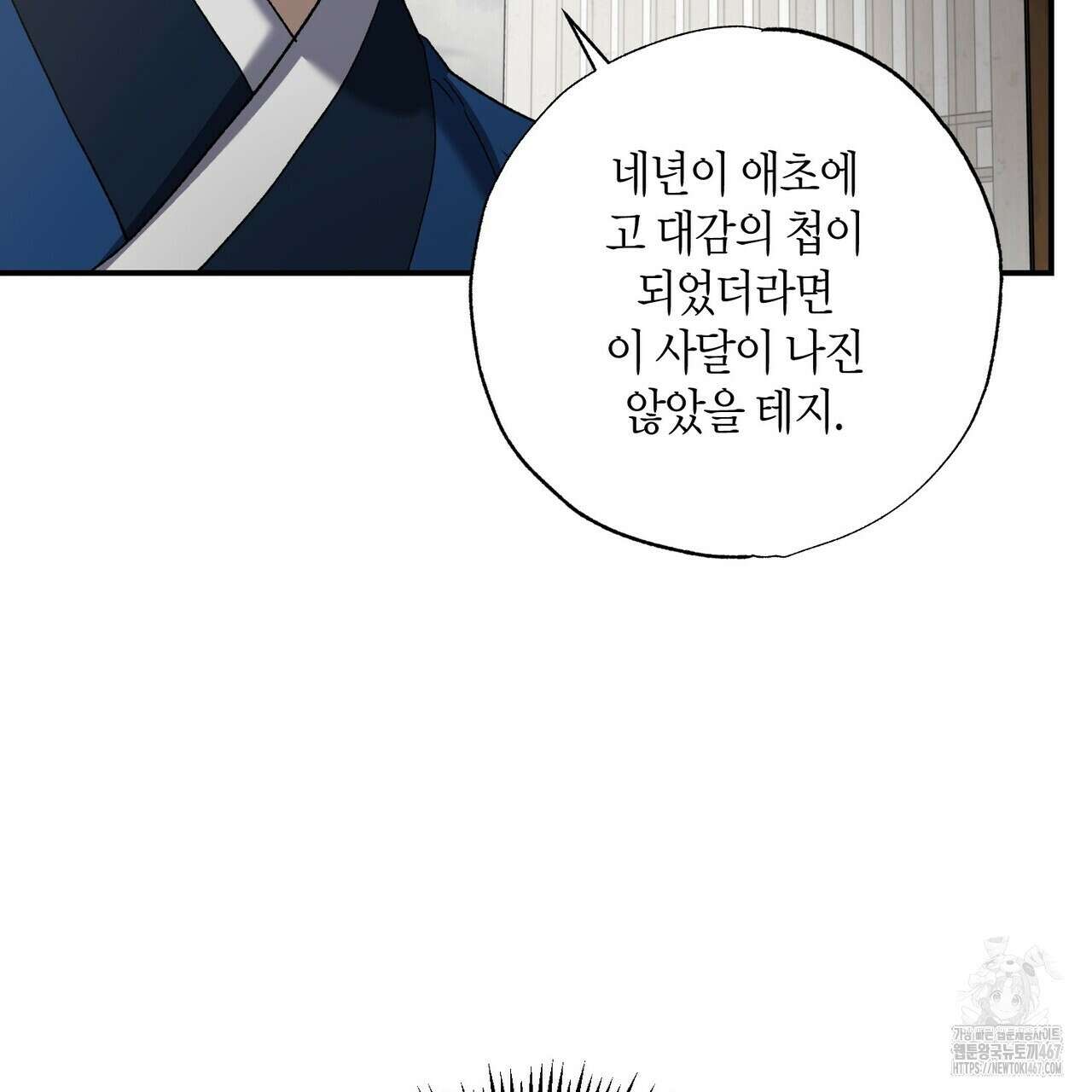 탄금 57화 69
