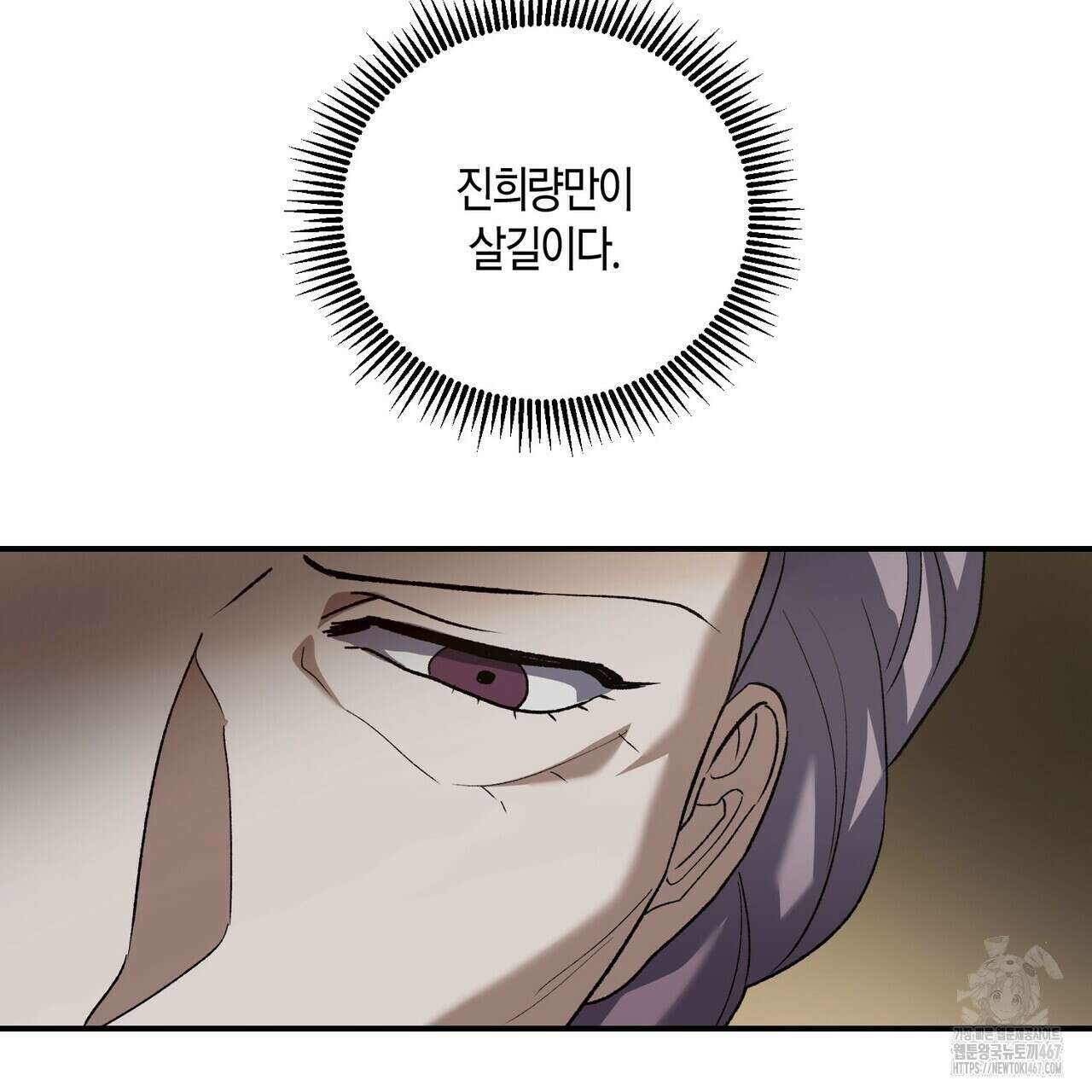 탄금 57화 70