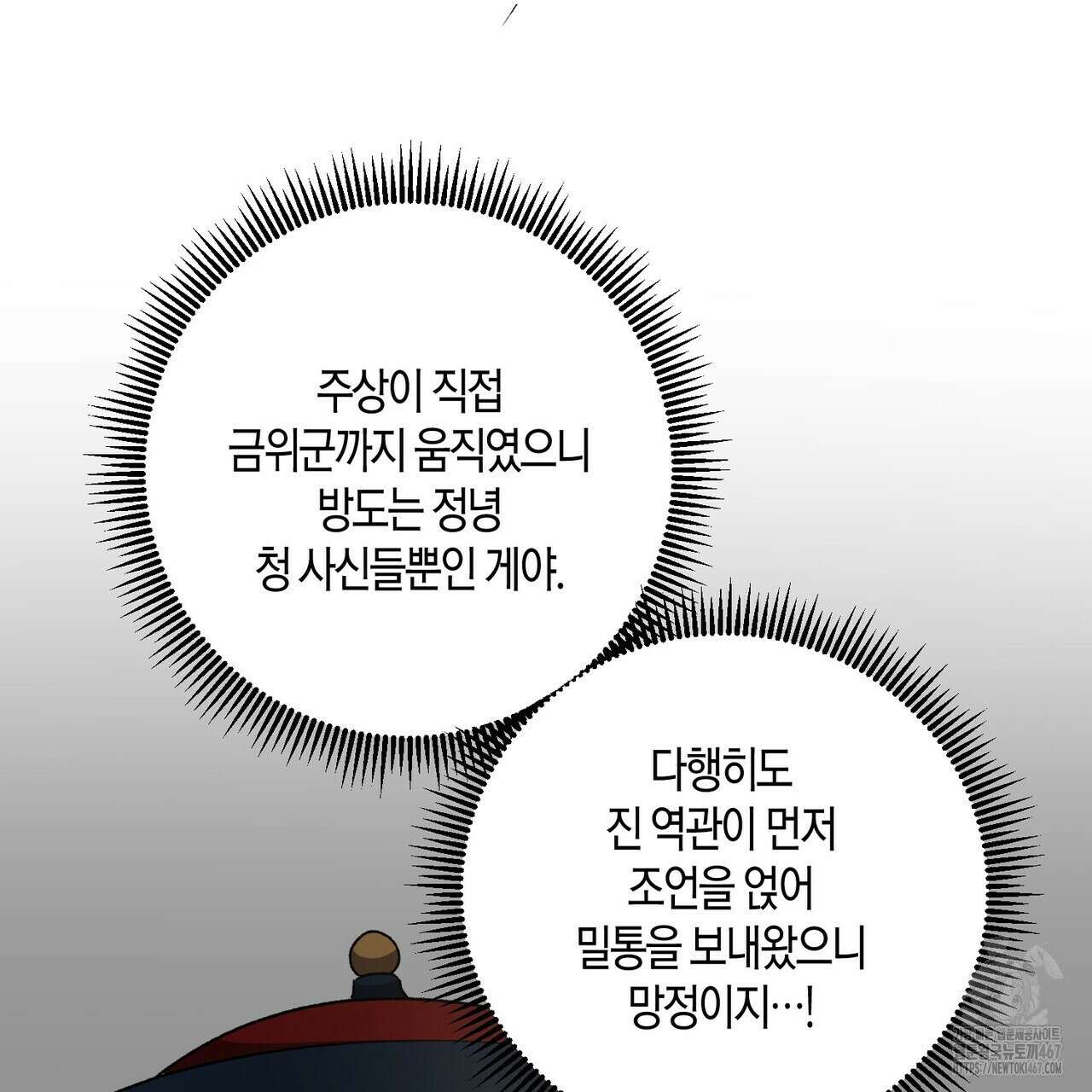 탄금 57화 71