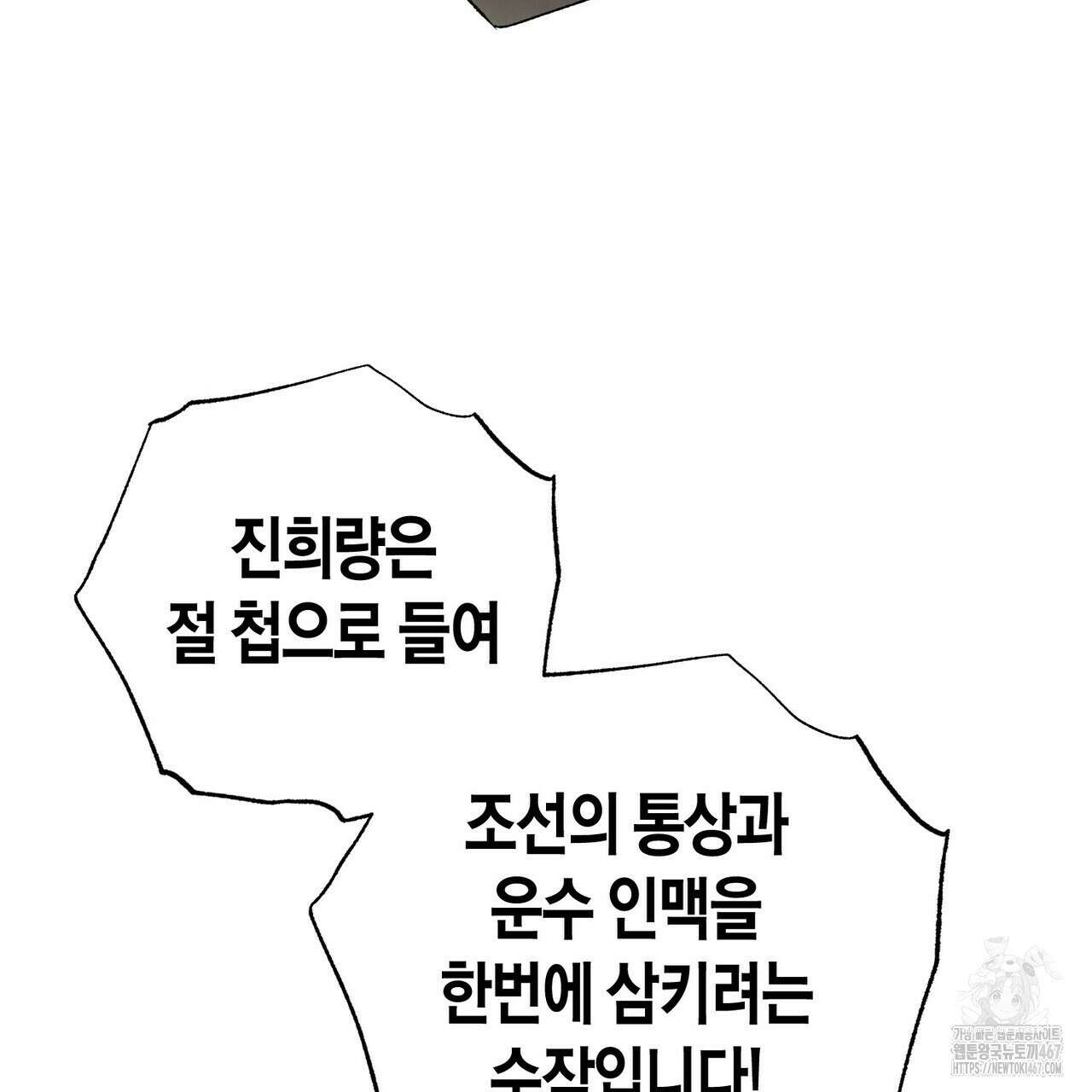 탄금 57화 74