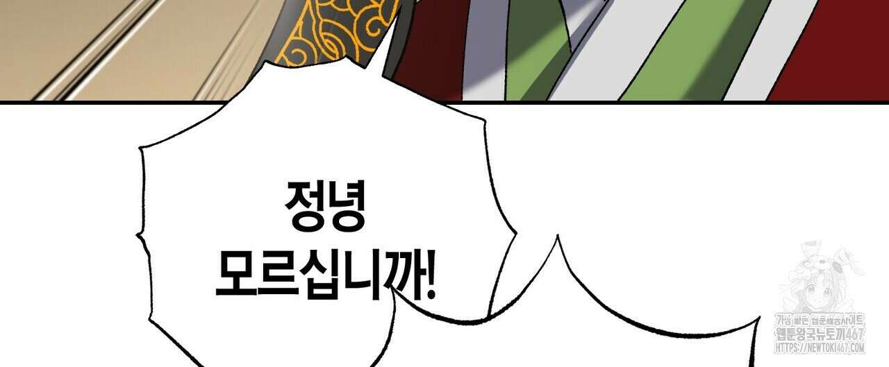 탄금 57화 76
