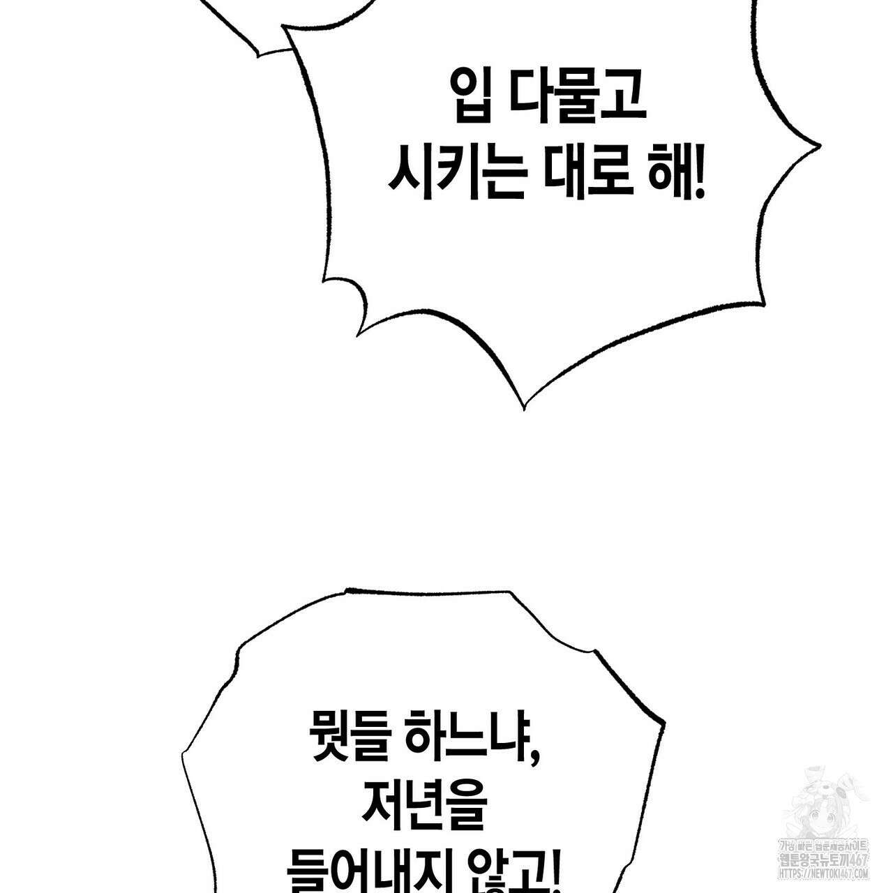 탄금 57화 77