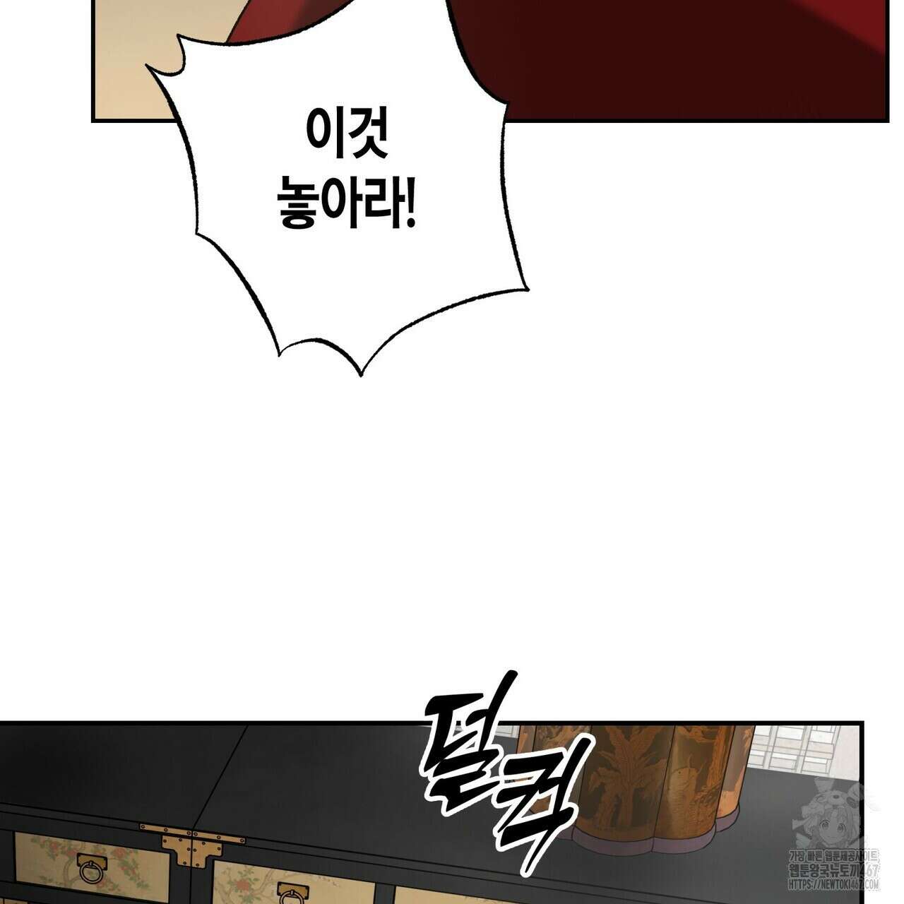 탄금 57화 82