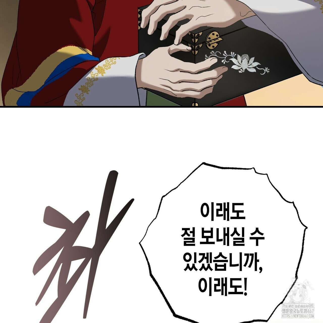 탄금 57화 86