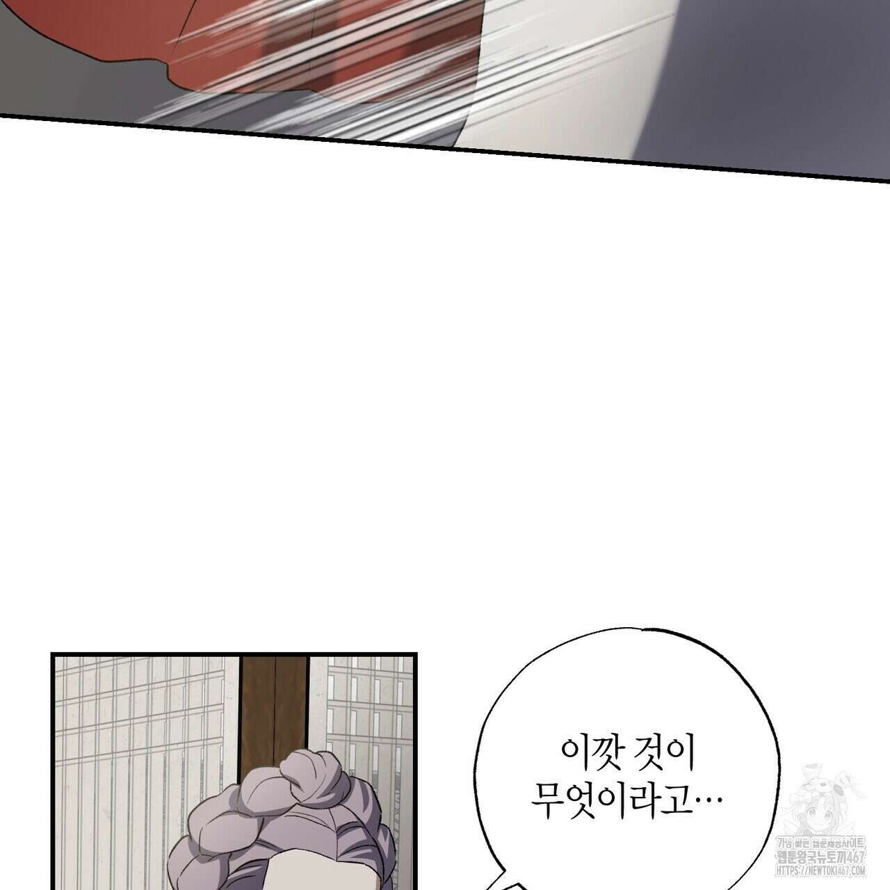 탄금 57화 89