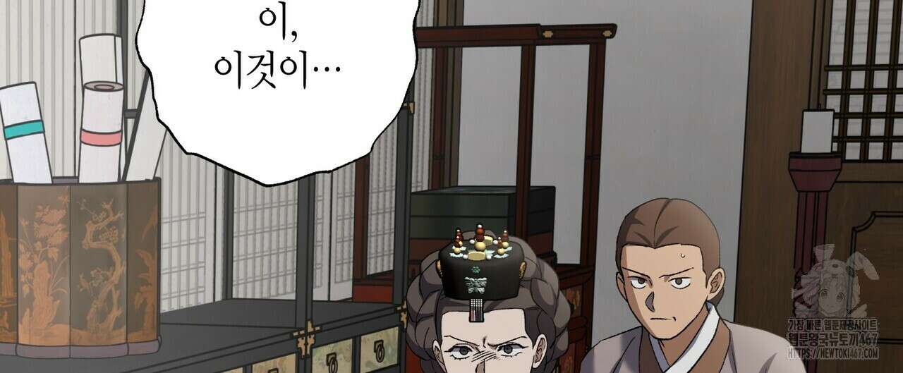 탄금 57화 92