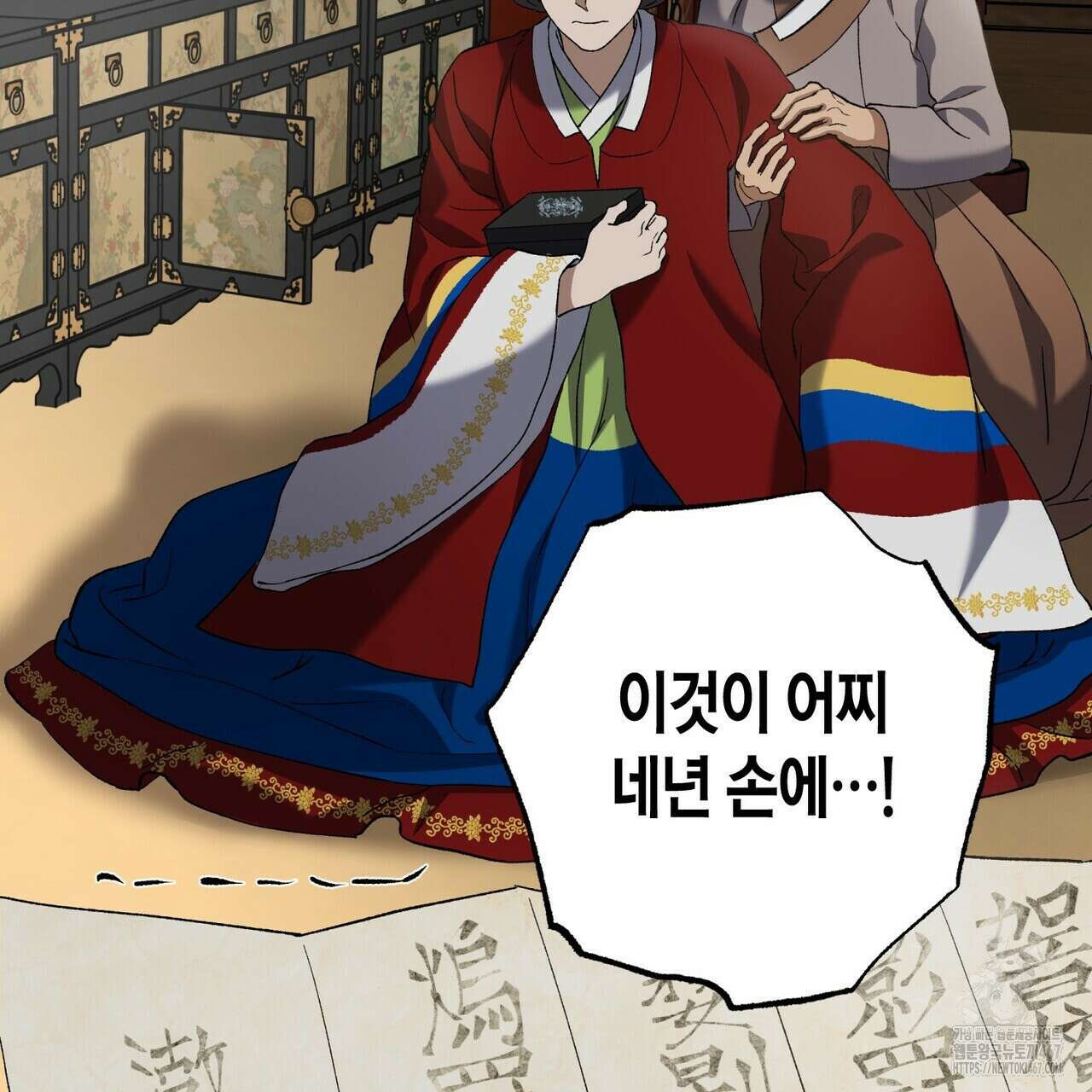 탄금 57화 93
