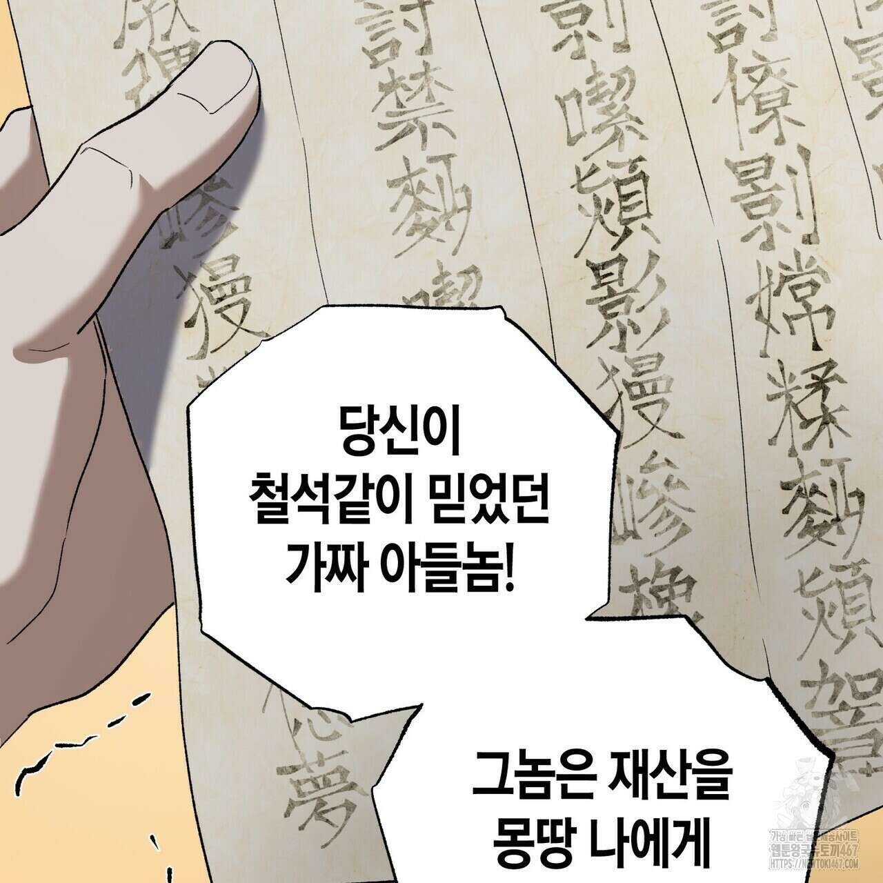 탄금 57화 94