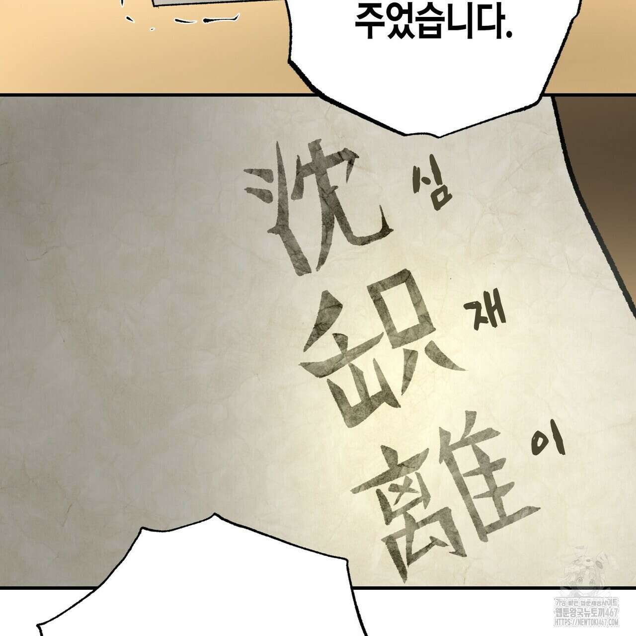 탄금 57화 95