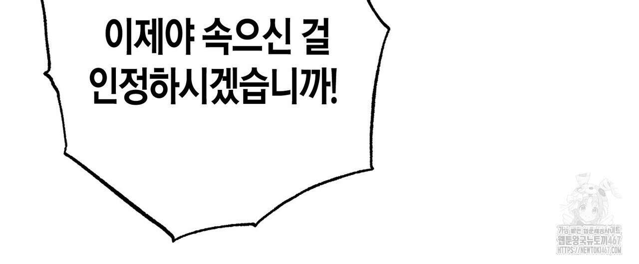 탄금 57화 96