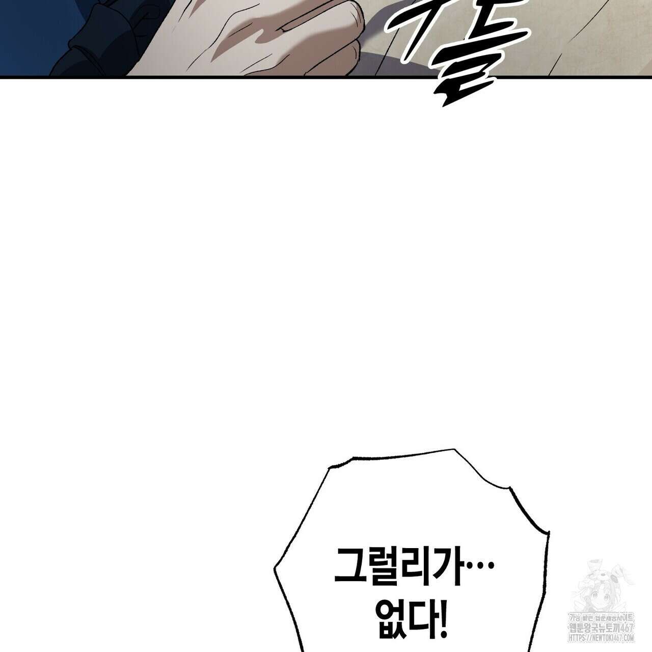탄금 57화 98