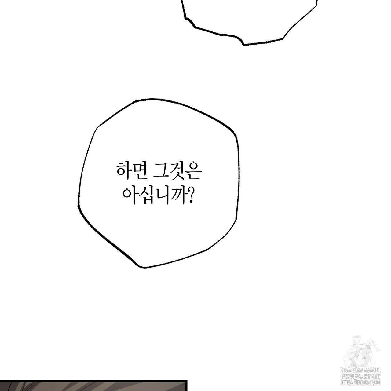 탄금 57화 99