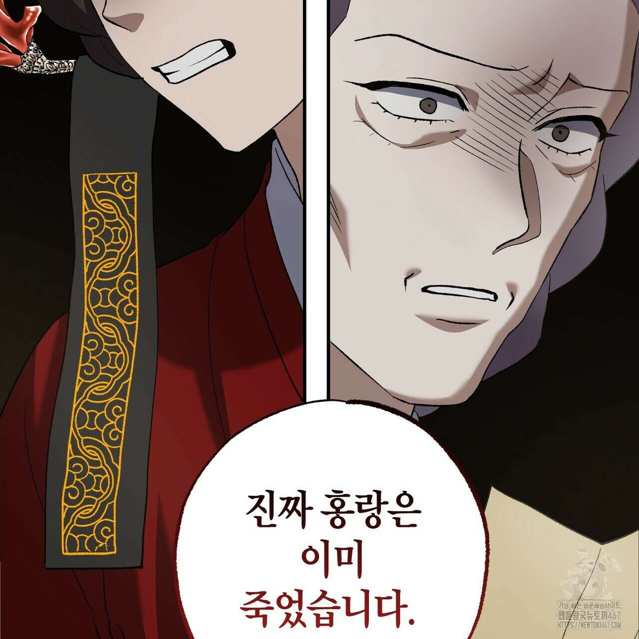 탄금 57화 101