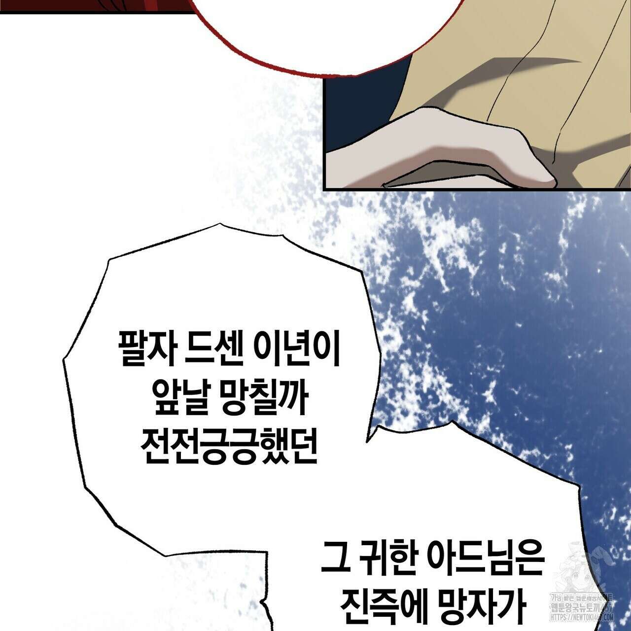 탄금 57화 102