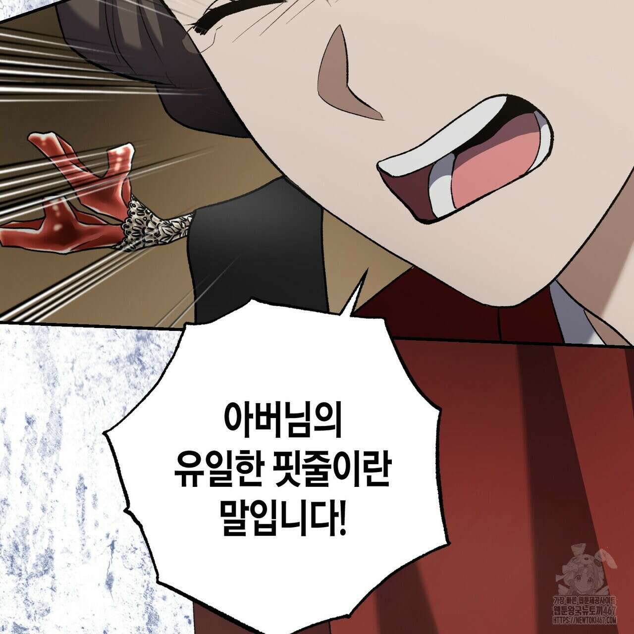 탄금 57화 105