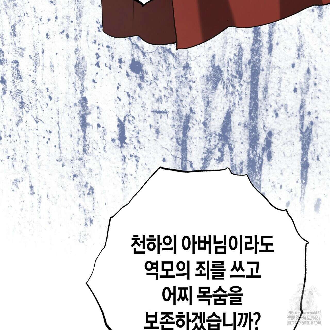 탄금 57화 106