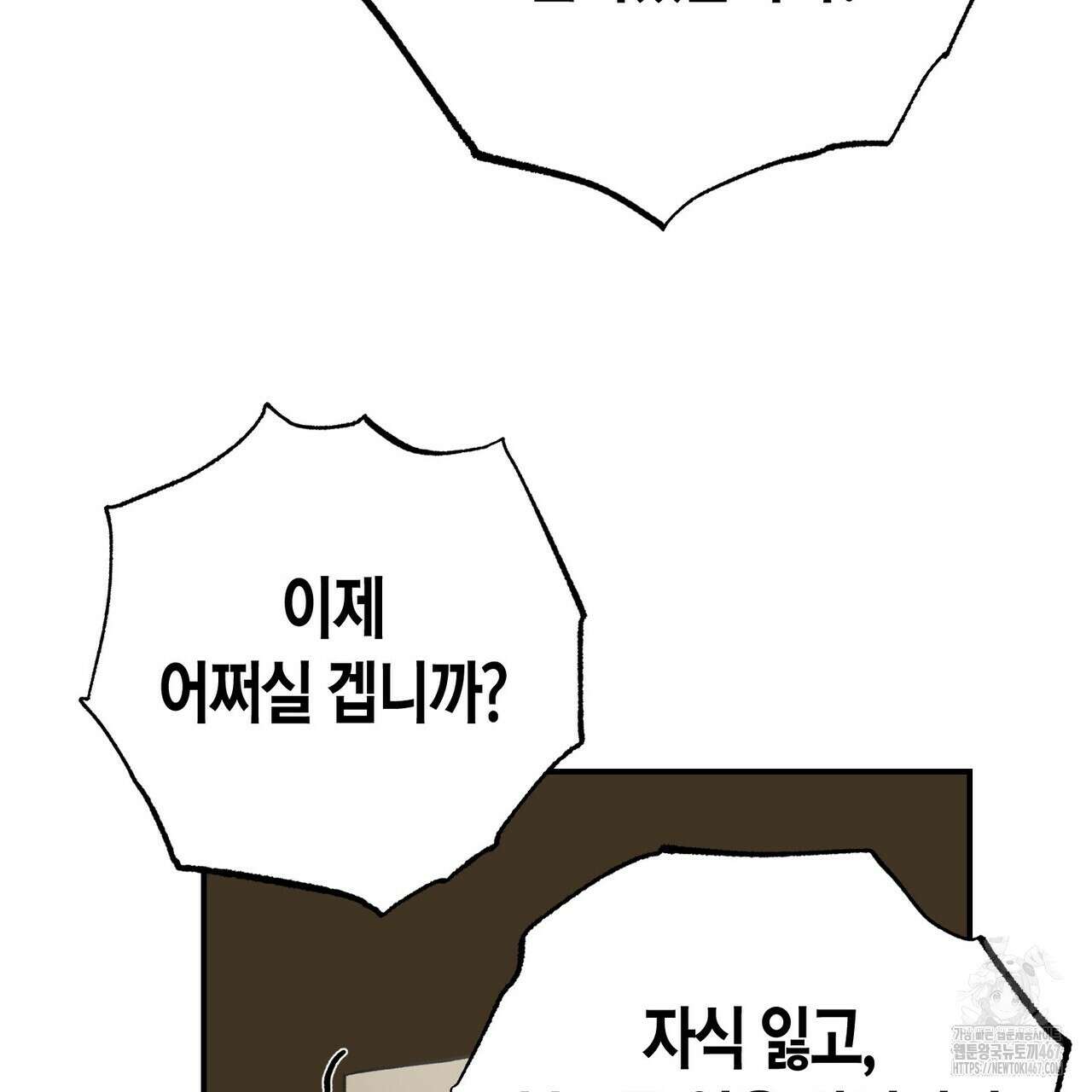 탄금 57화 107