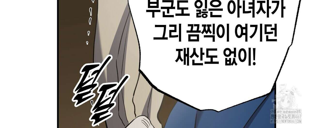 탄금 57화 108