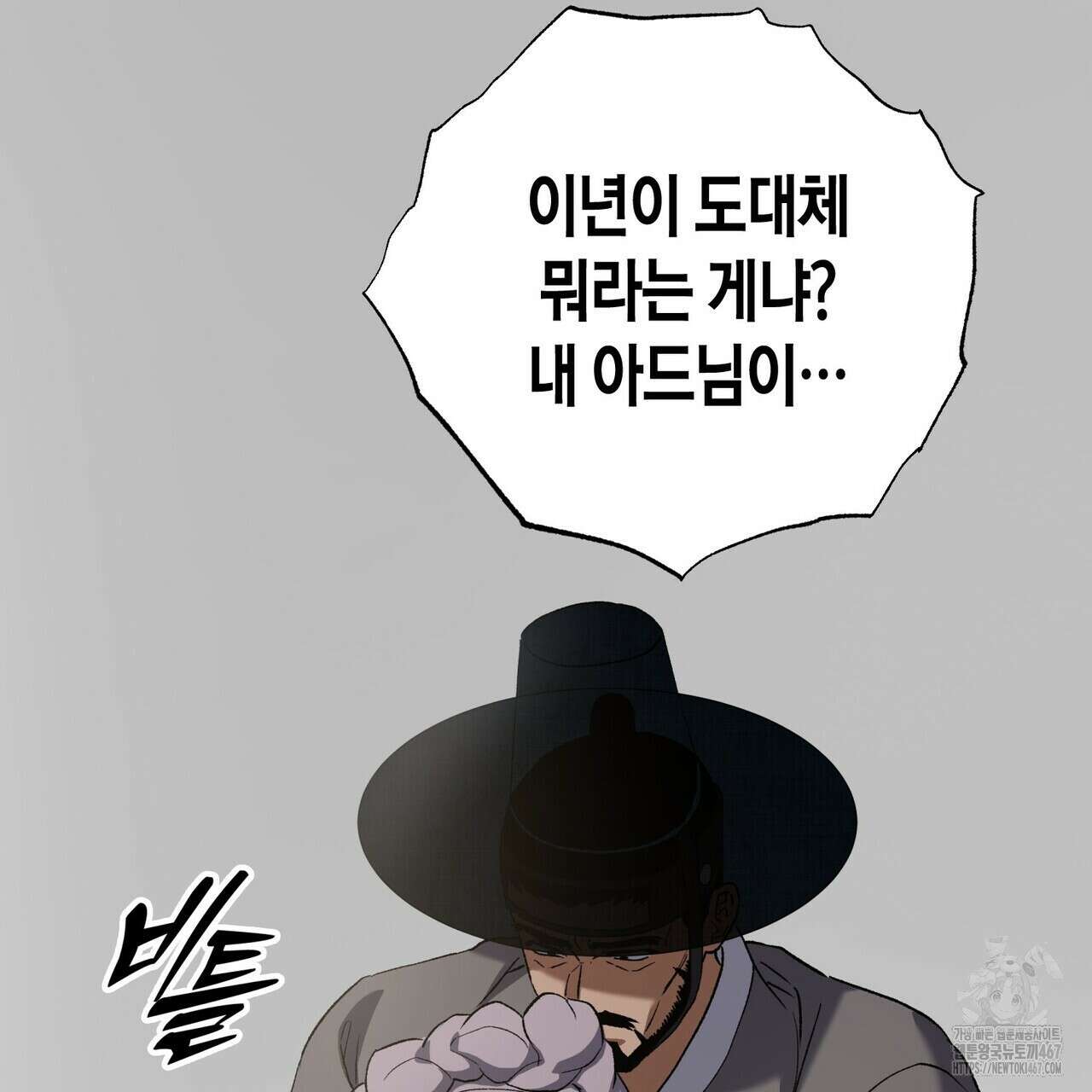 탄금 57화 114