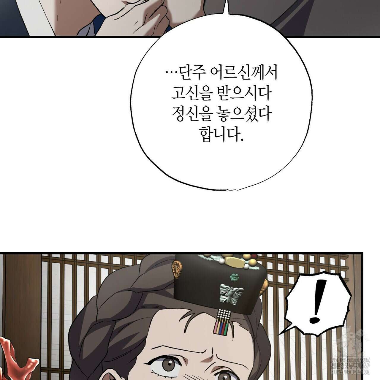 탄금 57화 118