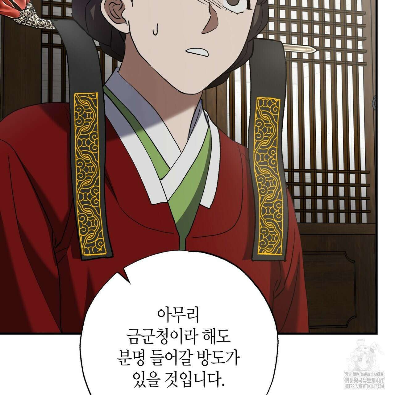 탄금 57화 119