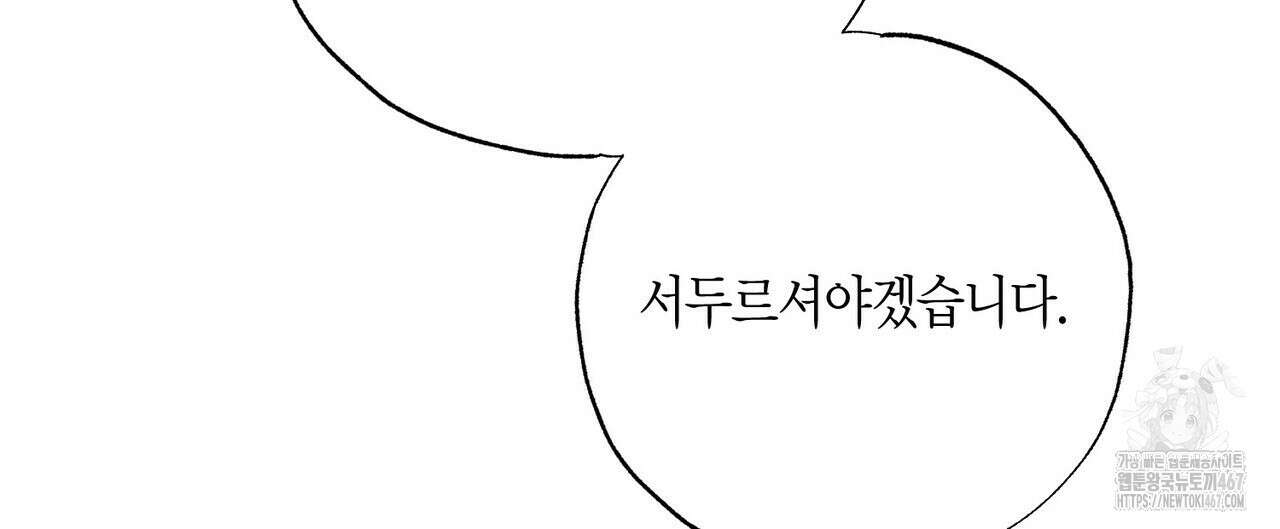 탄금 57화 120